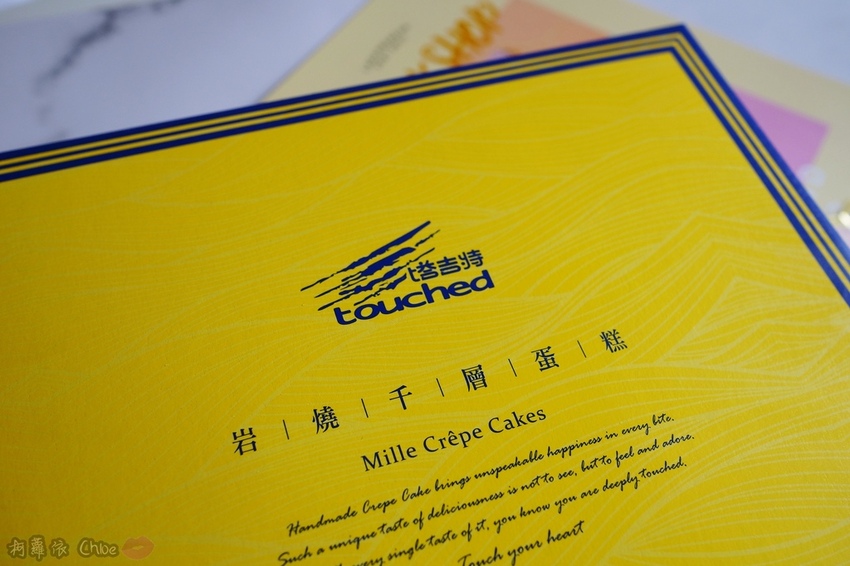 網購千層蛋糕推薦 粉嫩甜蜜不膩口!塔吉特蜂蜜彩虹千層2.JPG