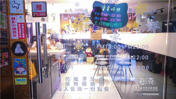 藍克ZANK 冰品/輕食/咖啡-桃園市/桃園區(學生族最愛、邊吃冰邊吹超涼冷氣)