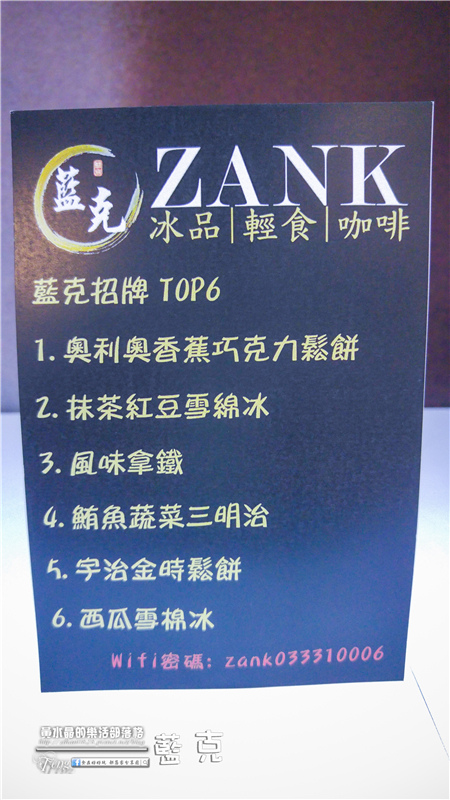 藍克ZANK 冰品/輕食/咖啡-桃園市/桃園區(學生族最愛、邊吃冰邊吹超涼冷氣)