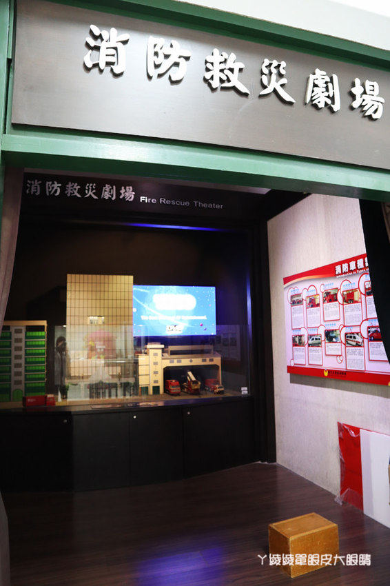 新竹市消防博物館|免費遛小孩!穿上帥氣消防衣體驗英勇救災