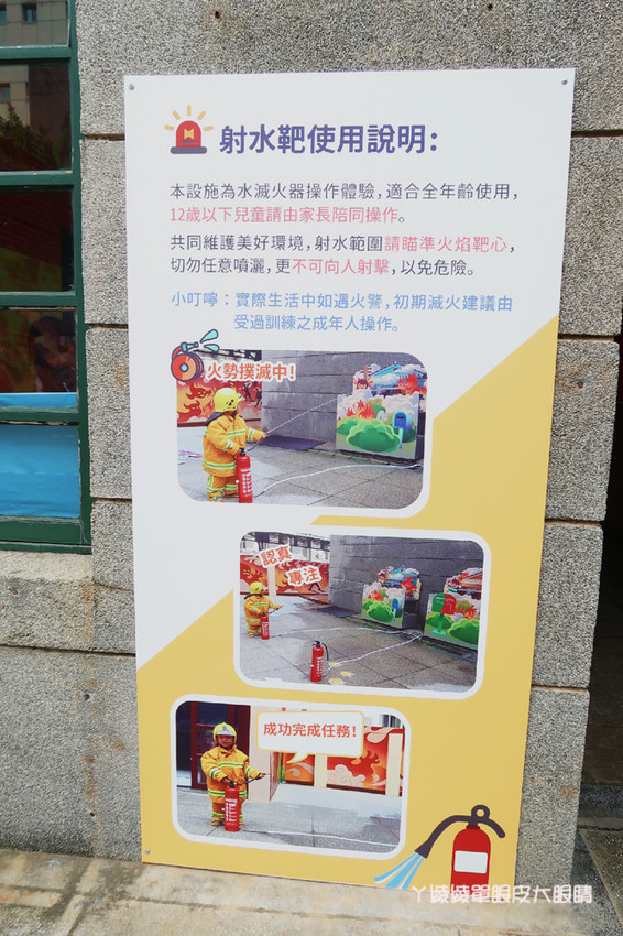 新竹市消防博物館|免費遛小孩!穿上帥氣消防衣體驗英勇救災
