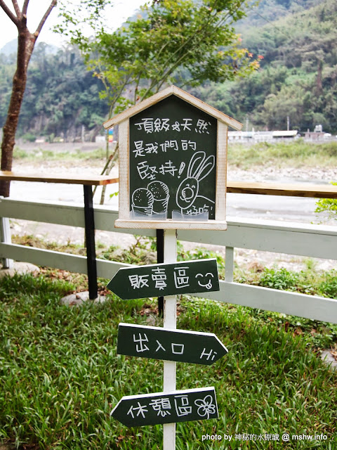  【食記】想吃好吃的冰嗎?得先跨越心理障礙= = 北台灣最長吊橋旁的小確幸! @ 新竹尖石 北角24法式冰淇淋專賣店