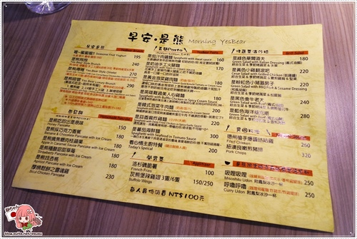 捷運信義安和站 ❤ 是熊 Café & Dining Bar ❤ 義大利麵‧鬆餅‧早午餐‧主廚季節創意料理。