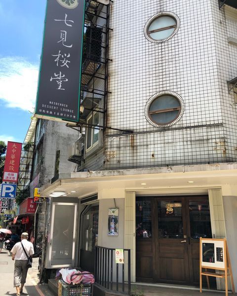 【七見櫻堂】抹茶控必訪-抹茶季開跑