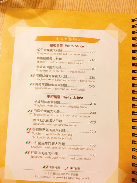 艾蜜奇義式料理菜單 (6).JPG