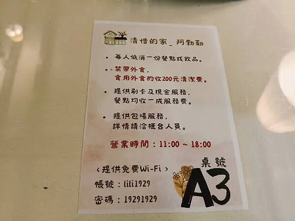 桃園大園阿郣勒 桃園大園阿郣勒