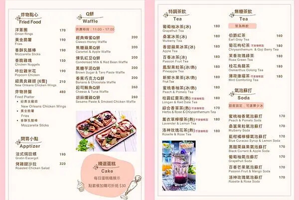 桃園大園阿郣勒 桃園大園阿郣勒