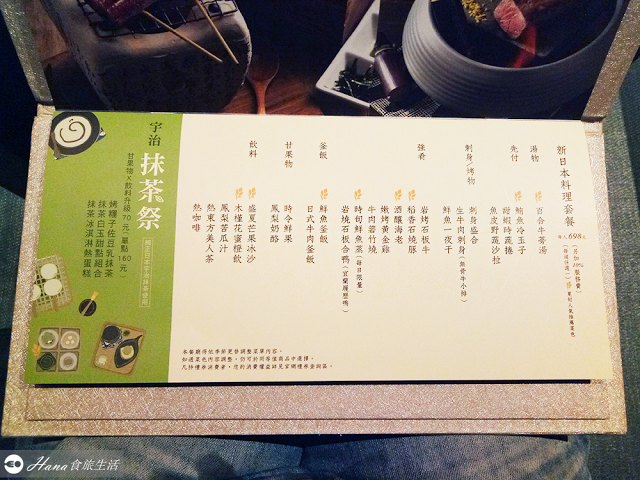 【新北板橋】藝奇 ikki 板橋麗寶店 | 王品集團旗下創意日式料理 高於期待值的表現 服務好環境美 會再回訪