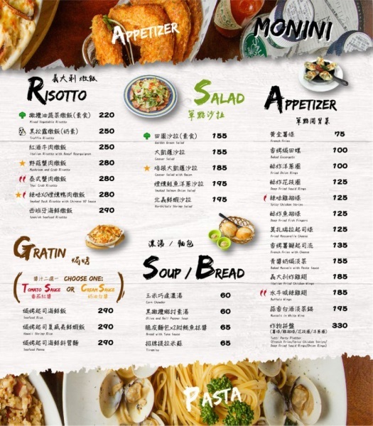 【桃園美食】墨尼尼義大利餐廳 桃園國際店 大份量餐點 氣氛佳適合家庭朋友聚餐 免費停車場 寵物友善餐廳（詳細菜單價目表、壽星優惠）