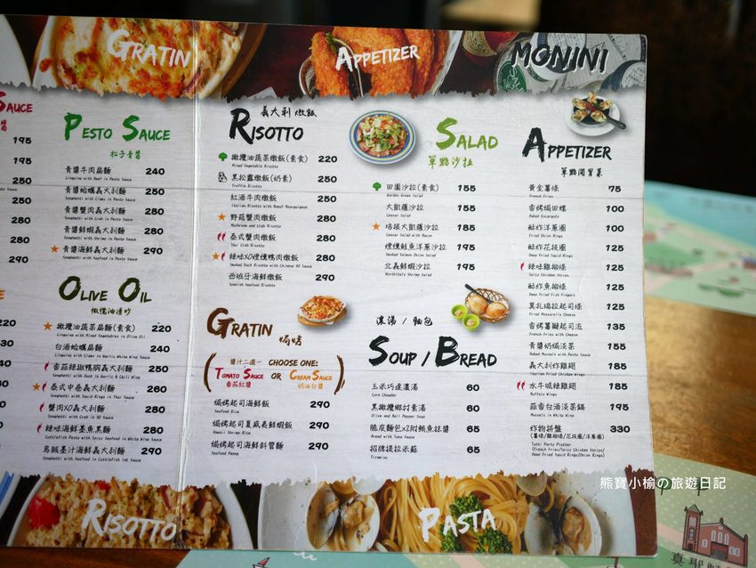 【桃園美食】墨尼尼義大利餐廳桃園國際店，家庭聚餐約會下午茶推薦餐廳，餐點品項多份量大！內文附詳細菜單。 @熊寶小榆の旅遊日記