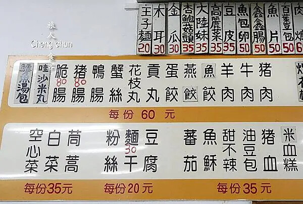 菜單1.jpg