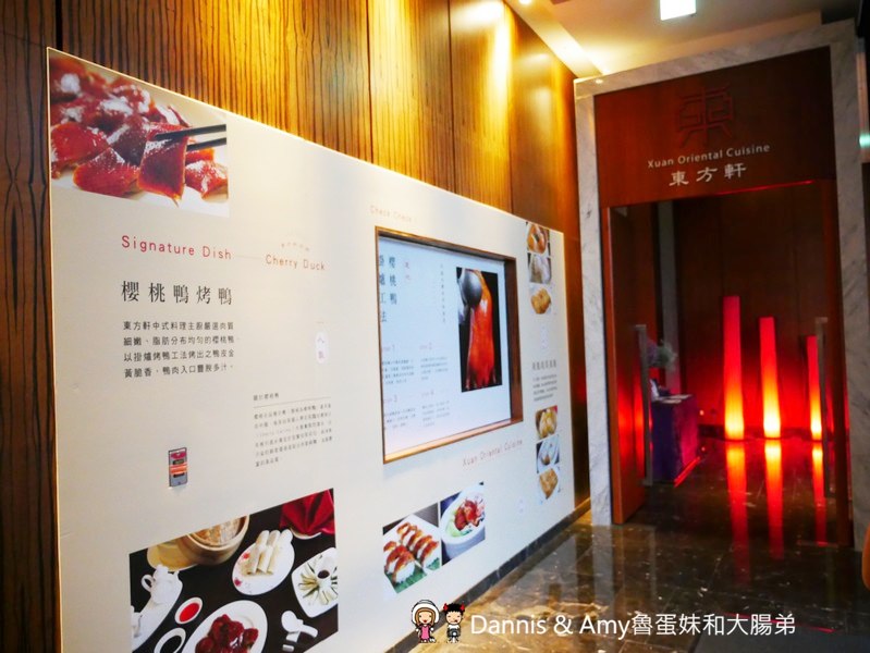 《新竹芙洛麗飯店餐廳》東方軒中式料理 。人氣火焰櫻桃鴨烤鴨還有桌邊服務。港點金魚餃超可愛︱菜色價位分享（影片）