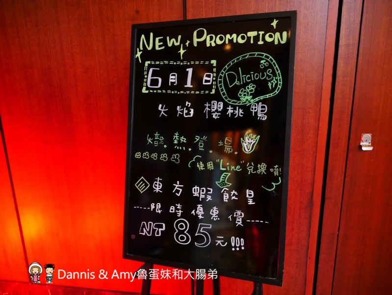 《新竹芙洛麗飯店餐廳》東方軒中式料理 。人氣火焰櫻桃鴨烤鴨還有桌邊服務。港點金魚餃超可愛︱菜色價位分享（影片）