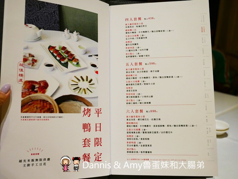 《新竹芙洛麗飯店餐廳》東方軒中式料理 。人氣火焰櫻桃鴨烤鴨還有桌邊服務。港點金魚餃超可愛︱菜色價位分享（影片）