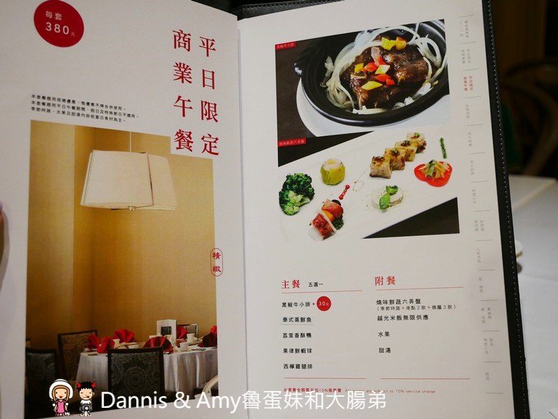 《新竹芙洛麗飯店餐廳》東方軒中式料理 。人氣火焰櫻桃鴨烤鴨還有桌邊服務。港點金魚餃超可愛︱菜色價位分享（影片）