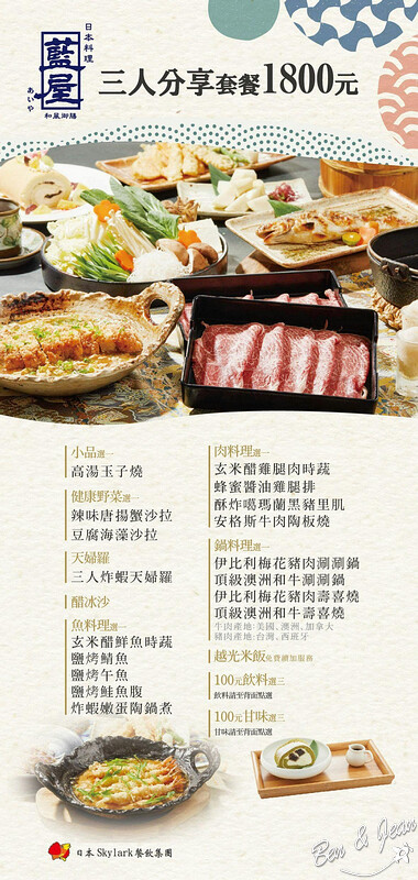 板橋藍屋評價好嗎？和風空間日式美食攻略，高CP值和風御膳推薦。