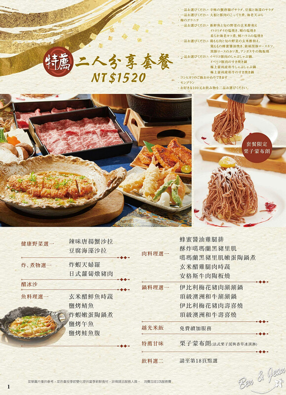 板橋藍屋評價好嗎？和風空間日式美食攻略，高CP值和風御膳推薦。