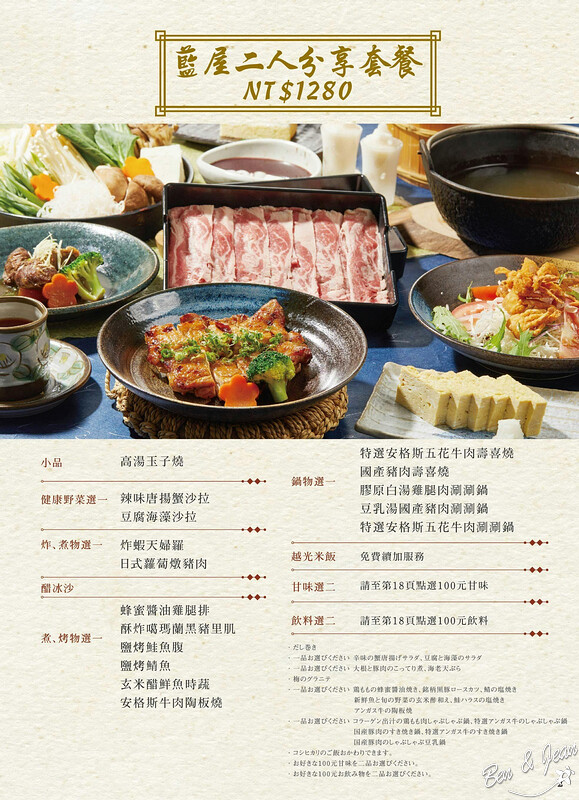 板橋藍屋評價好嗎？和風空間日式美食攻略，高CP值和風御膳推薦。