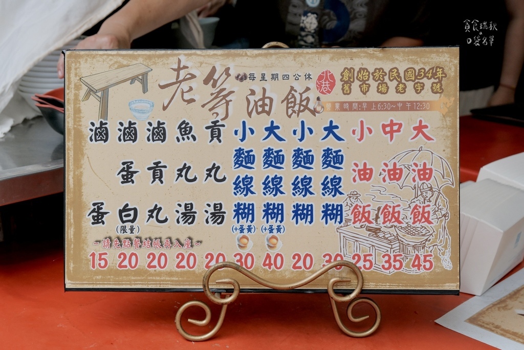 雲林北港｜在地傳承80年樸實古早味！只有北港才吃得到的早餐日