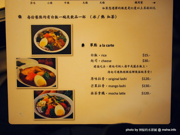 心 湯咖哩：【食記】台中Cocoro Soup Curry 心.湯咖哩@西區 : 來自札幌的咖哩新吃法, 雖然口感帶有些微粉感, 但沒想像中的糟!