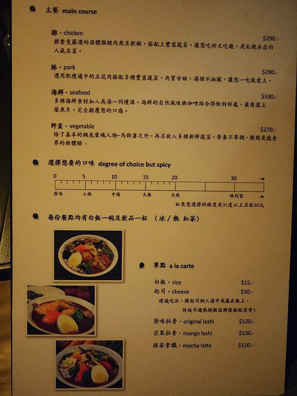 【台中咖哩館】心湯咖哩專門店簡單料理概念