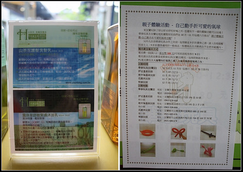 《幸福親子行》宜蘭冬山。花鹿米主題民宿(梅花湖休閒農業區)~親子友善民宿