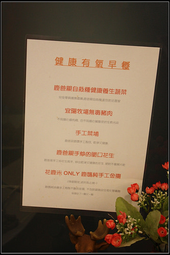 《幸福親子行》宜蘭冬山。花鹿米主題民宿(梅花湖休閒農業區)~親子友善民宿