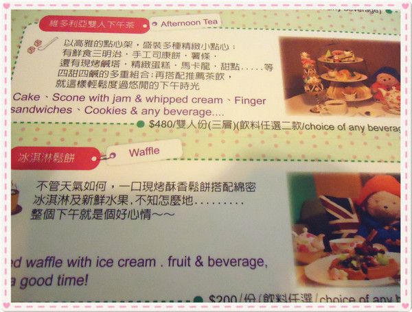 棻園Caf'e No.2：【台南食記】三層古典下午茶♥貴婦的維多利亞饗宴@棻園Cafe No.2