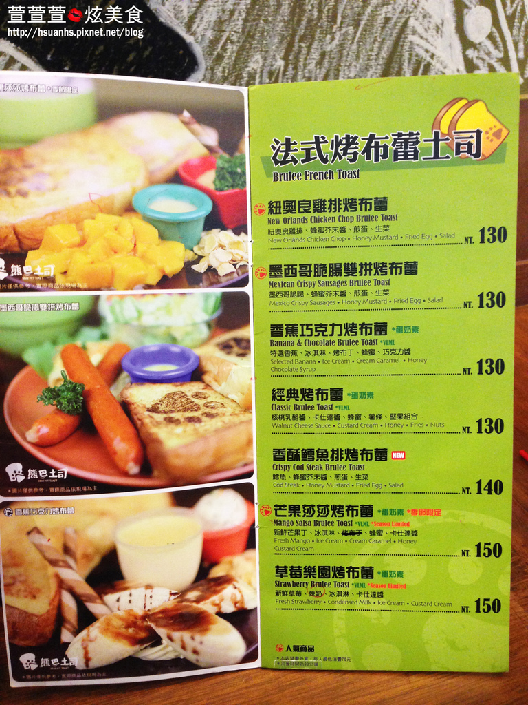 熊巴吐司 (10).JPG 熊巴吐司 (10).JPG