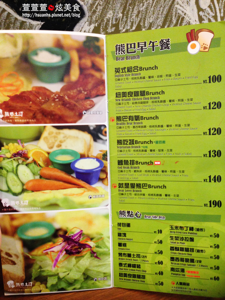 熊巴吐司 (12).JPG 熊巴吐司 (12).JPG