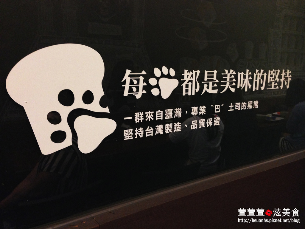 熊巴吐司 (5).JPG 熊巴吐司 (5).JPG