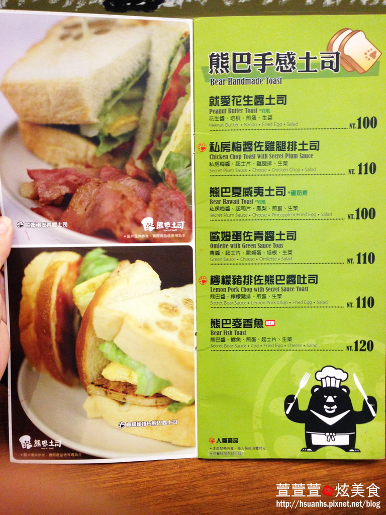 熊巴吐司 (9).JPG 熊巴吐司 (9).JPG