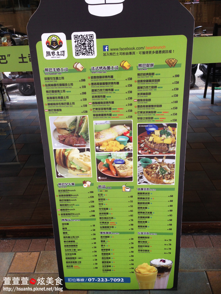 熊巴吐司 (3).JPG 熊巴吐司 (3).JPG