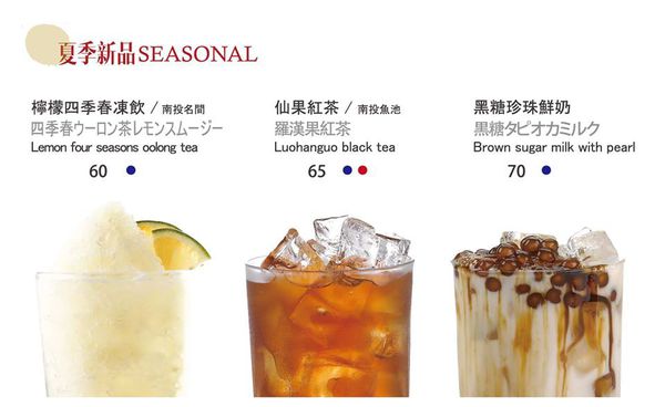 [極短分享] ✱ 永康街✱一品蘭敘✱/唯有無糖,一品好茶/一個質感清新轉角處