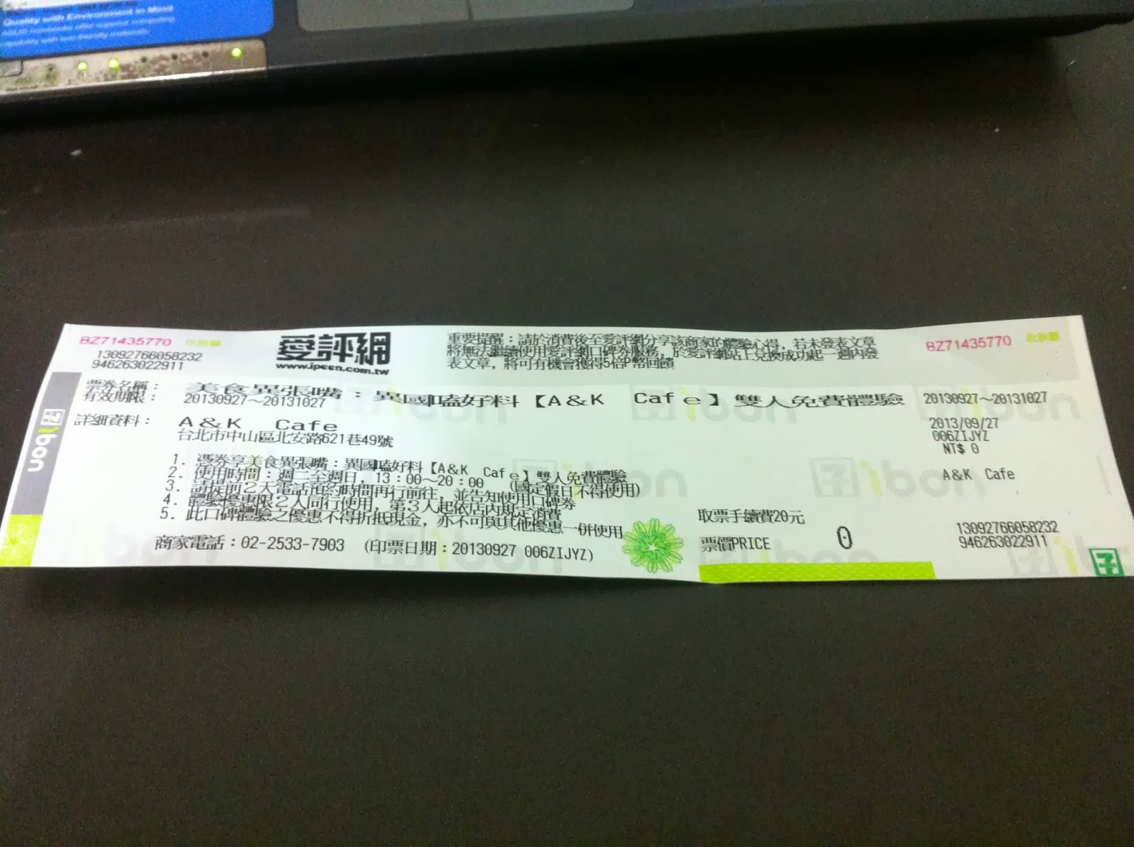 台北大直- A&K CAFE