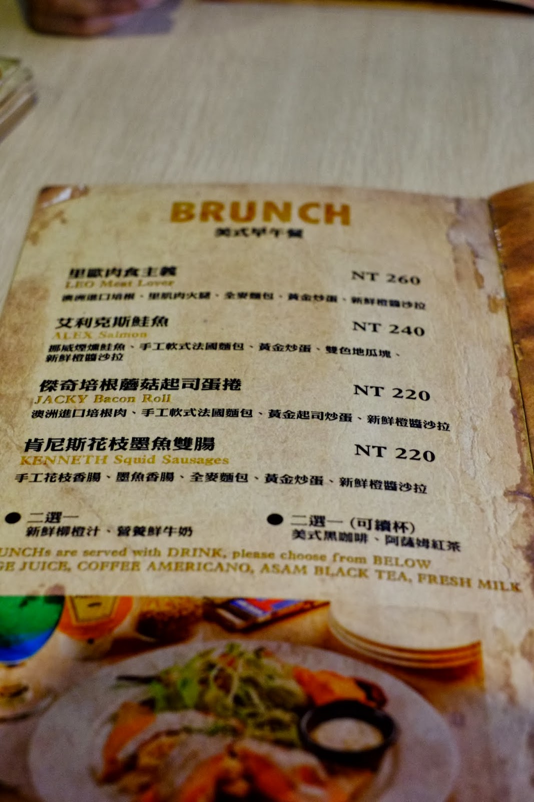 台北大直- A&K CAFE