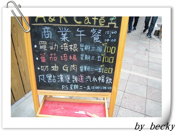 份量實在又美味的【A&K Café】