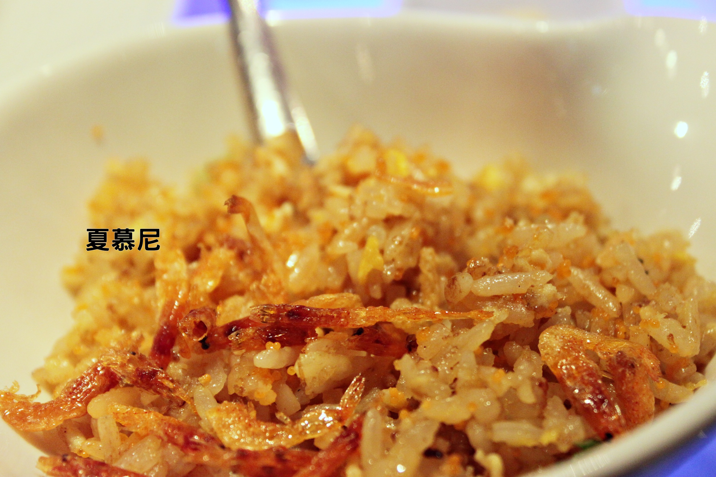 ❀味蕾爆炸的台式鐵板燒➪夏慕尼新香榭鐵板燒