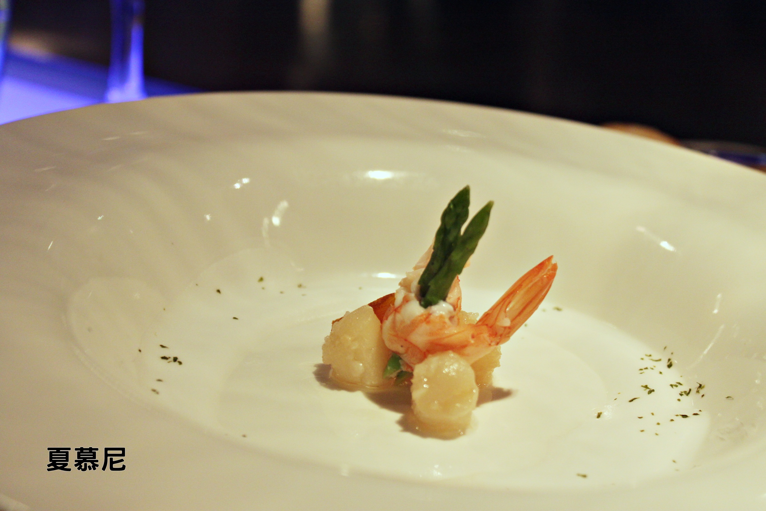 ❀味蕾爆炸的台式鐵板燒➪夏慕尼新香榭鐵板燒