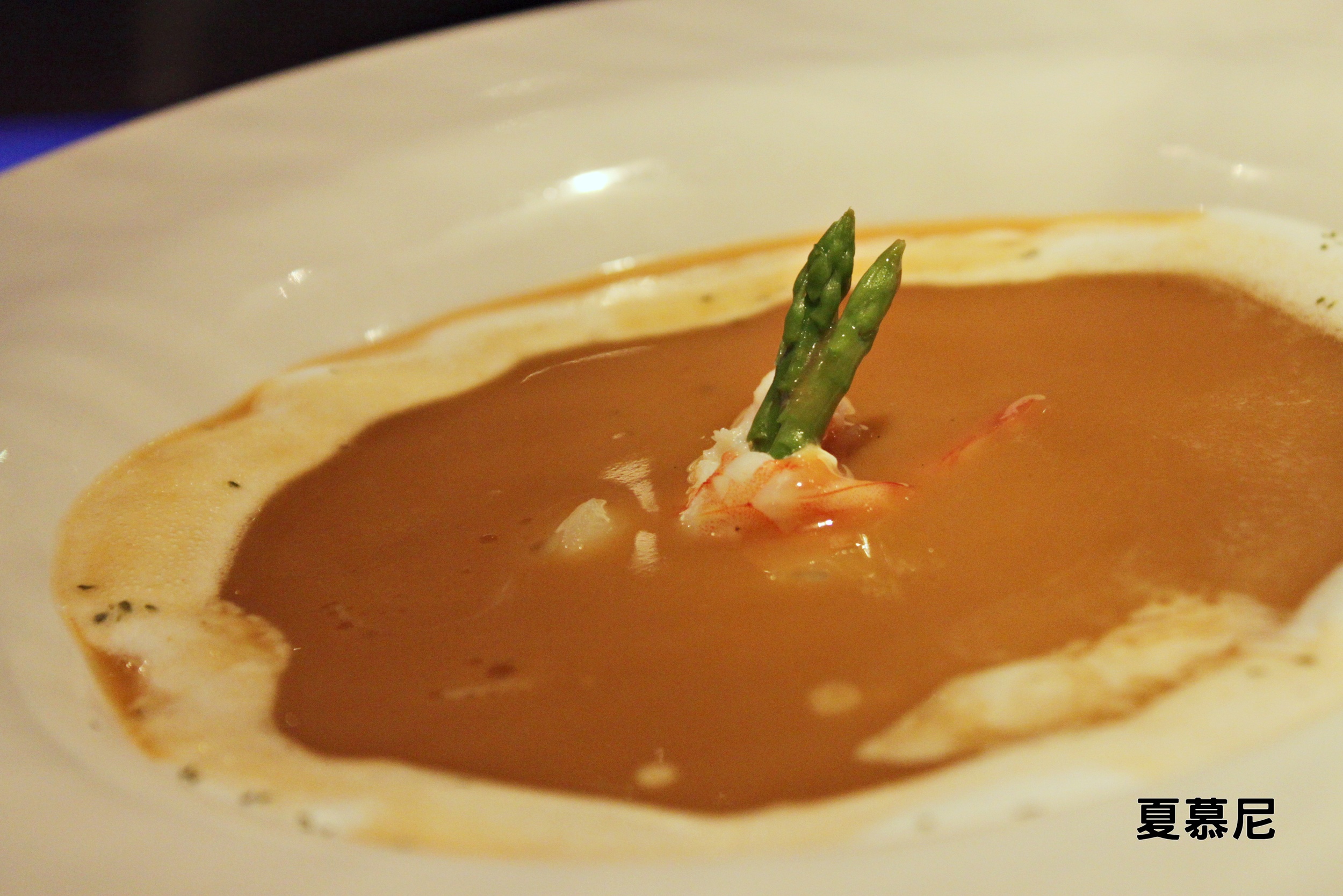 ❀味蕾爆炸的台式鐵板燒➪夏慕尼新香榭鐵板燒