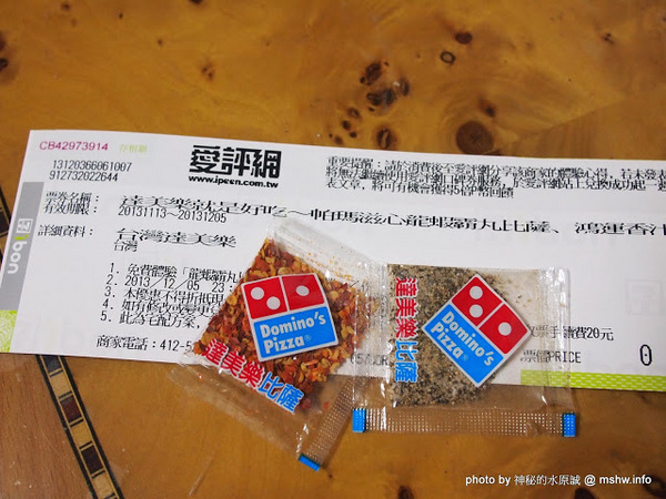 台灣達美樂：【食記】Domino’s 達美樂『龍蝦霸丸比薩、鴻運香汁雞』 : 帕瑪滋心~雙料得我心!