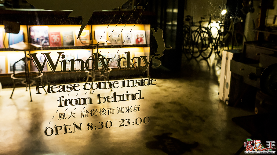 屏東--Hotel de Plus +樂水 design hotel（環境篇）