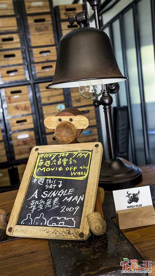 屏東--Hotel de Plus +樂水 design hotel（環境篇）