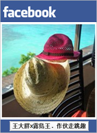 屏東--Hotel de Plus +樂水 design hotel（房間篇）