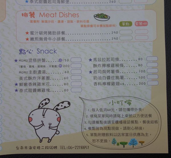 MUMU白姆森林:MUMU白姆森林 大嗑八盎斯的牛肉漢堡喚著花生醬的甜鹹妙滋味 MUMU白姆森林:MUMU白姆森林 大嗑八盎斯的牛肉漢堡喚著花生醬的甜鹹妙滋味