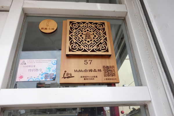 MUMU白姆森林:MUMU白姆森林 大嗑八盎斯的牛肉漢堡喚著花生醬的甜鹹妙滋味 MUMU白姆森林:MUMU白姆森林 大嗑八盎斯的牛肉漢堡喚著花生醬的甜鹹妙滋味