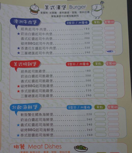 MUMU白姆森林:MUMU白姆森林 大嗑八盎斯的牛肉漢堡喚著花生醬的甜鹹妙滋味 MUMU白姆森林:MUMU白姆森林 大嗑八盎斯的牛肉漢堡喚著花生醬的甜鹹妙滋味