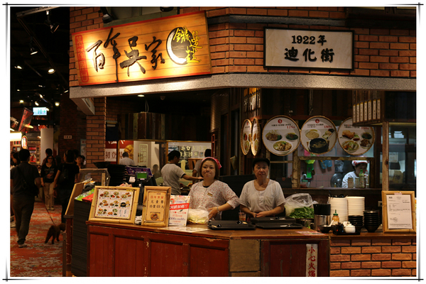 Roma軒：捷運劍南路站-大食代-Roma軒