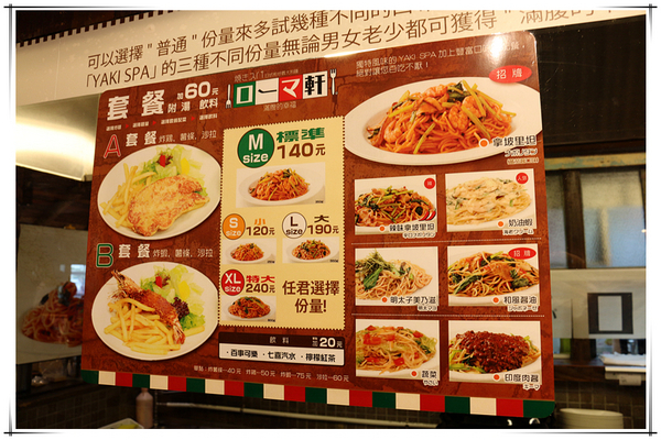 Roma軒：捷運劍南路站-大食代-Roma軒