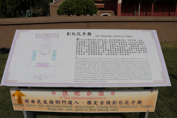 彰化孔子廟： 【彰化市景點】一級古蹟孔廟~漳州派的建築風格